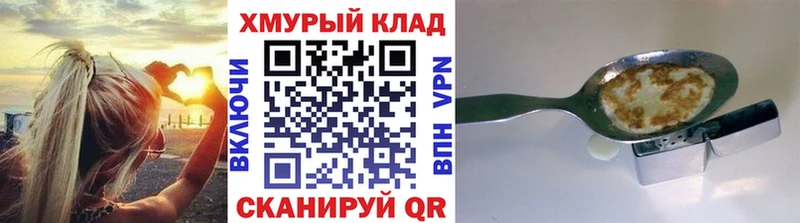 Героин Heroin  Вилючинск 