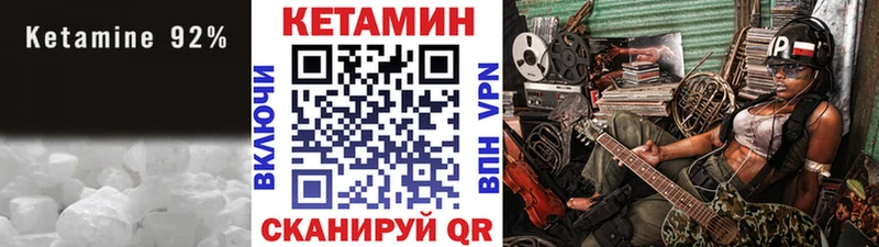 КЕТАМИН ketamine Вилючинск
