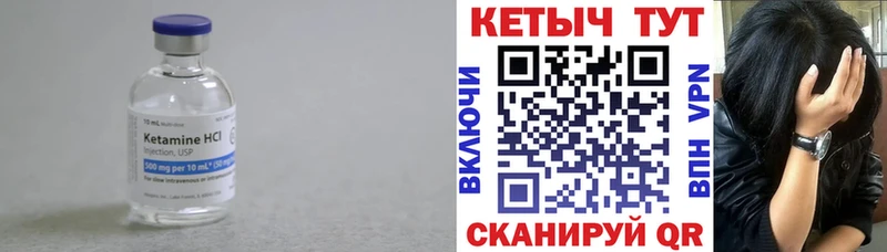 наркота  Вилючинск  КЕТАМИН VHQ 