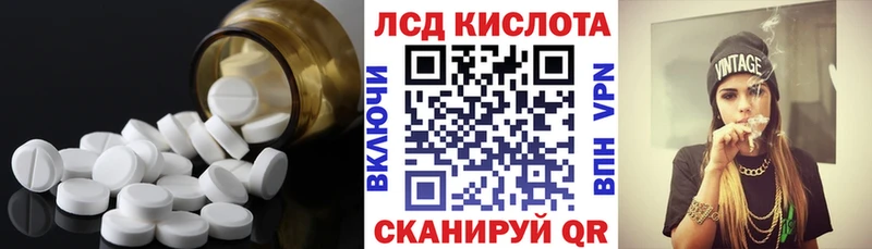 купить наркотики цена  Вилючинск  Лсд 25 экстази кислота 